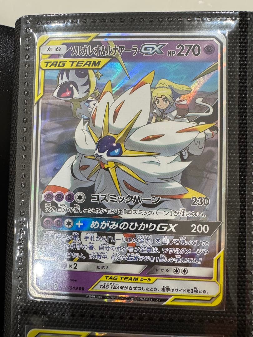 ‼️本日限定価格‼️ポケモンカード タッグチーム7枚まとめ売り