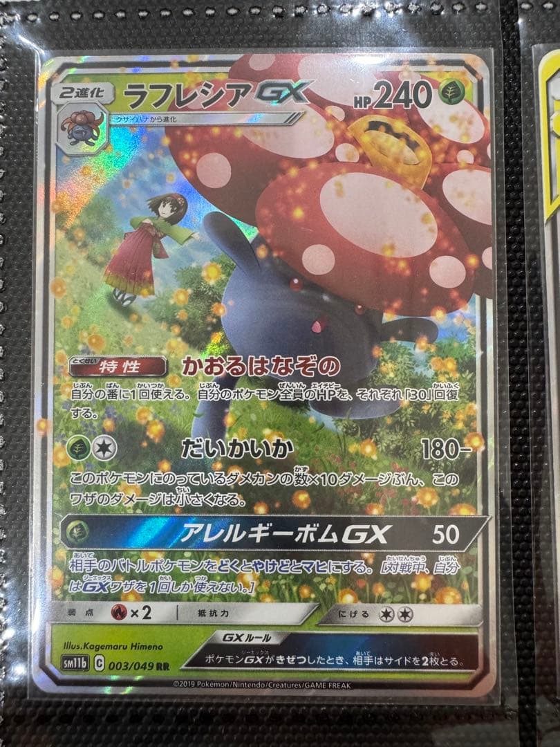 ‼️本日限定価格‼️ポケモンカード タッグチーム7枚まとめ売り