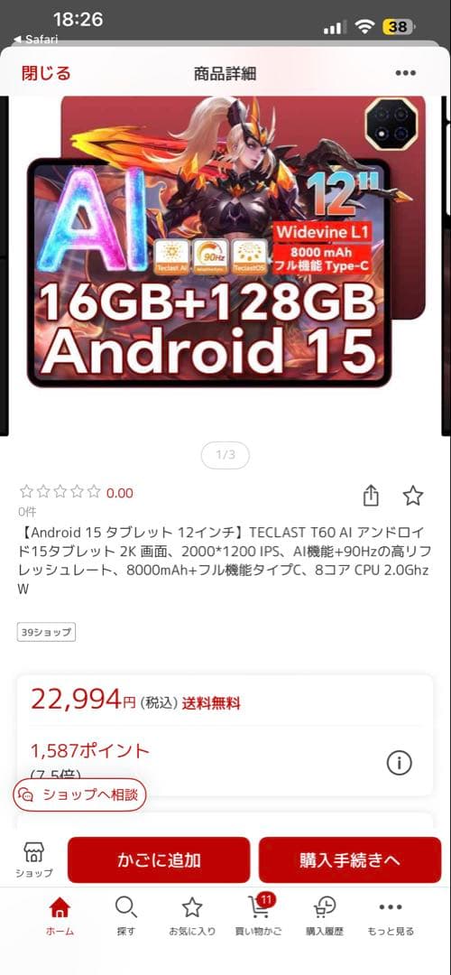 Teclast t60ai ※専用ケース、ガラスフィルム付き