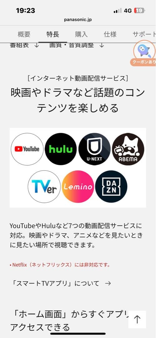 パナソニック 液晶テレビ プライベート・ビエラ UN-10L12