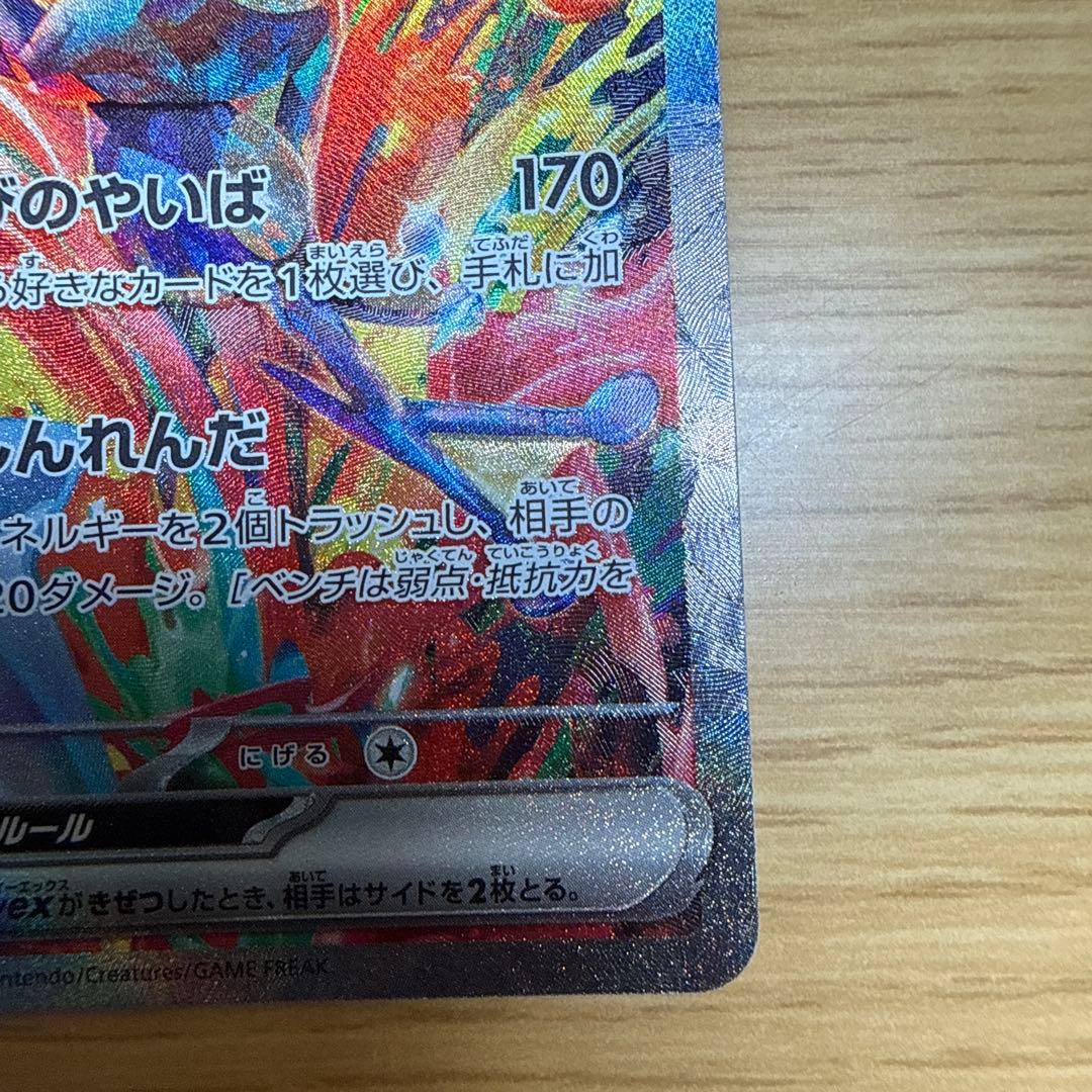 ポケカ ゲッコウガsar