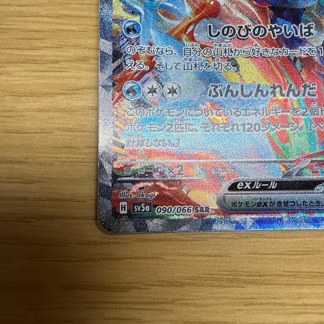 ポケカ ゲッコウガsar