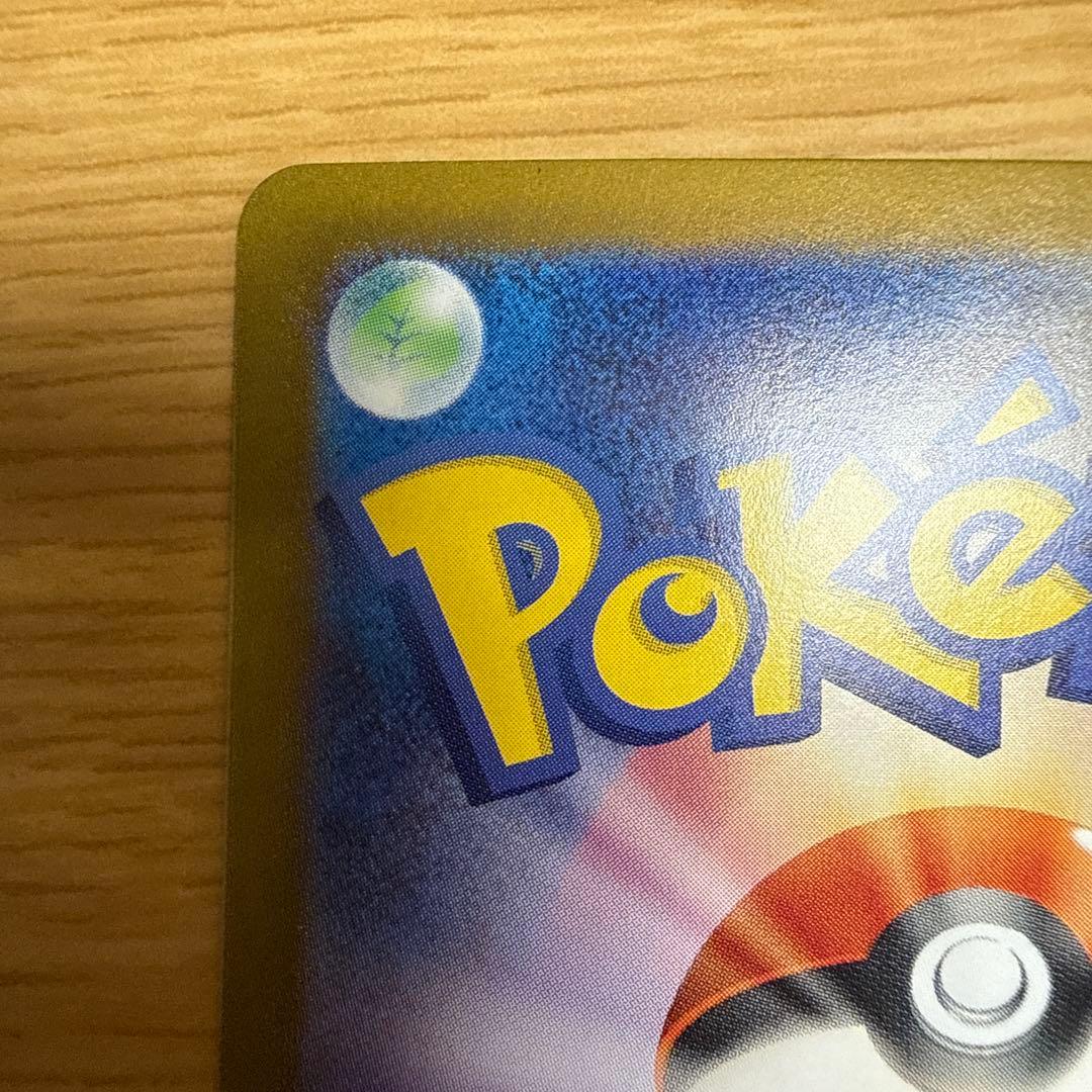 ポケカ ゲッコウガsar