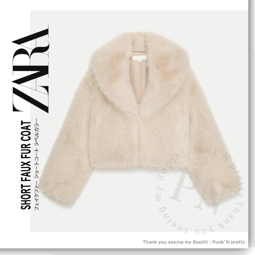 タグ付き新品 ZARA フェイクファー ショートコート ラペルカラー M