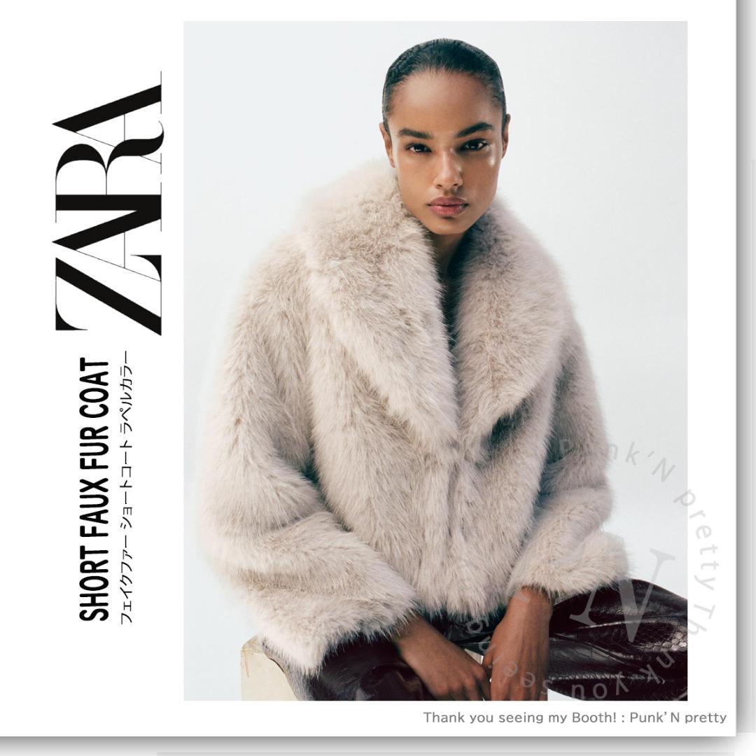 タグ付き新品 ZARA フェイクファー ショートコート ラペルカラー M