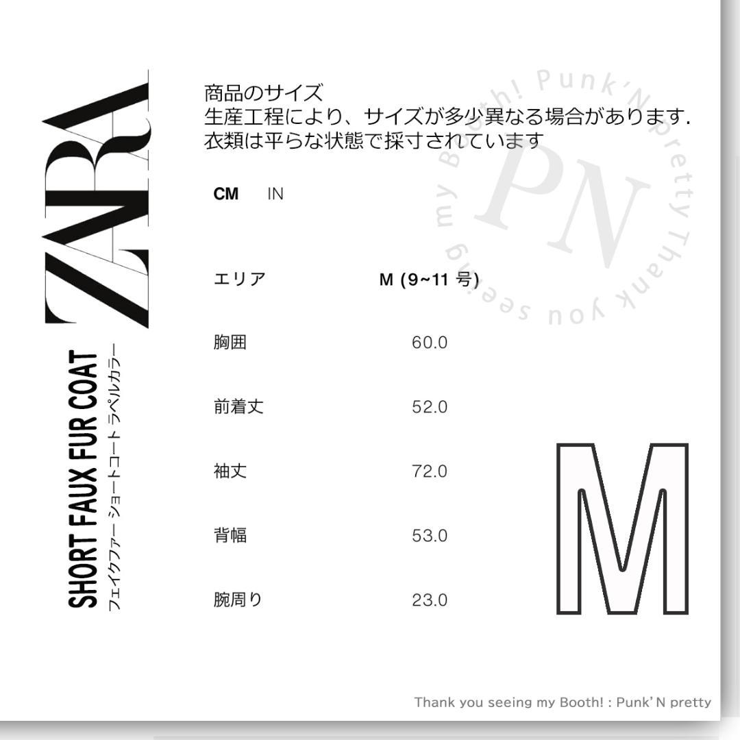 タグ付き新品 ZARA フェイクファー ショートコート ラペルカラー M