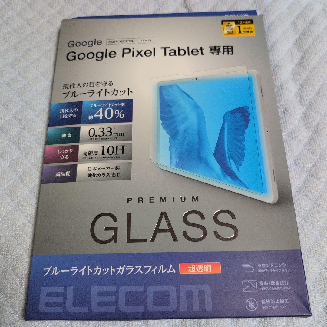 Google Pixel Tablet 本体と充電機能付きスピーカーセット