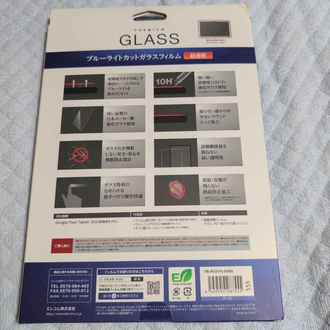 Google Pixel Tablet 本体と充電機能付きスピーカーセット