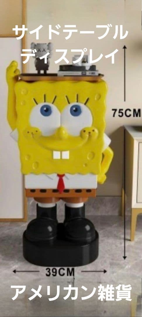新品 即日発送!! スポンジボブ 大型 フィギュア テーブル ディスプレイ 置物