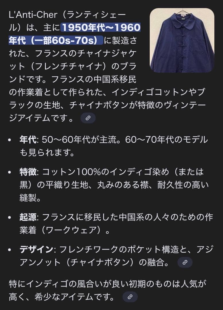 ★神サイズ‼️名作★60s ランティシェール フレンチチャイナジャケット 黒 58