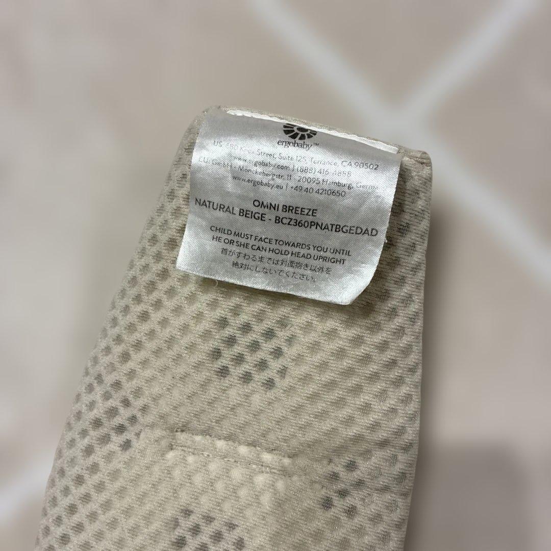 人気！エルゴの抱っこひもオムニブリーズ　ナチュラルベージュ