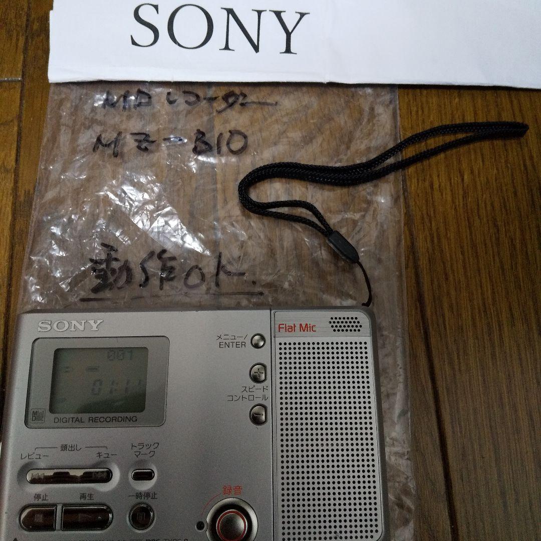 送料込匿名配送ソニーポータブルMDプレーヤーMZ-B10 MDLP対応　本体のみ