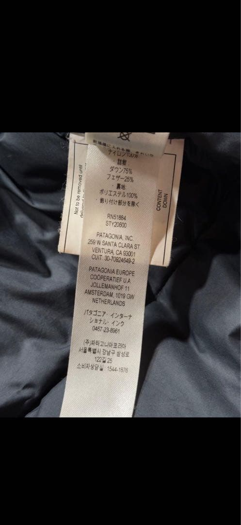 patagonia パタゴニア ダウンドリフトジャケット　インクブラック　M