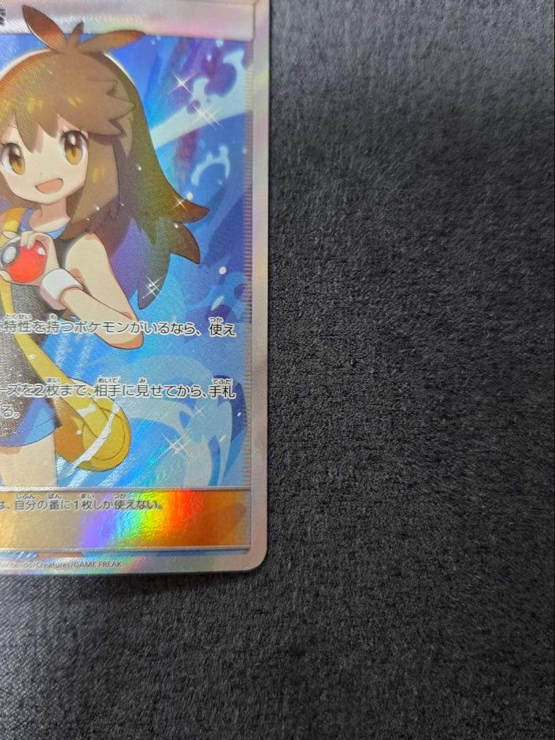 ブルーの探索 sr