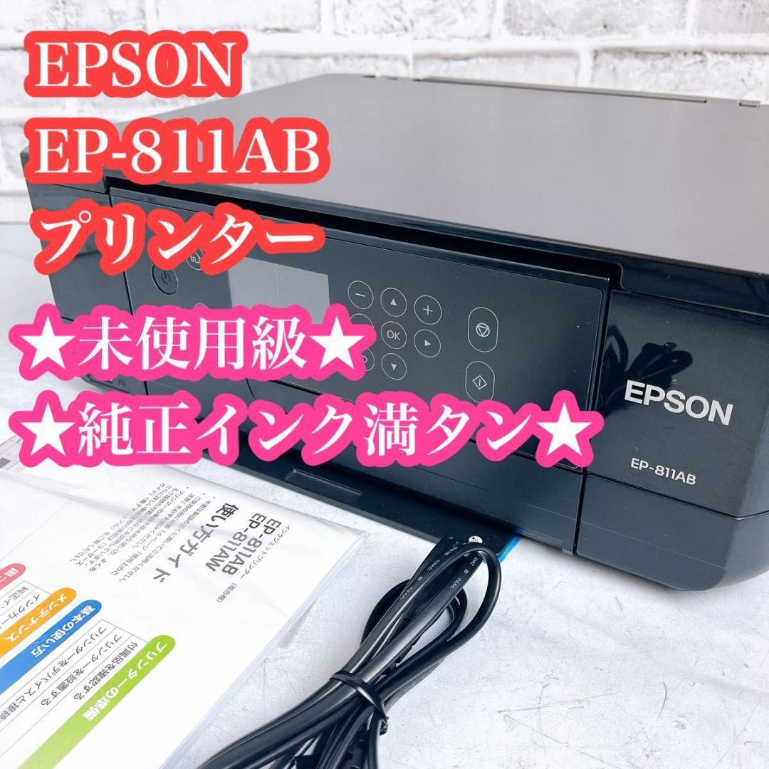 【★極美品★】【★純正インク満タン★】EPSON EP-811AB プリンター
