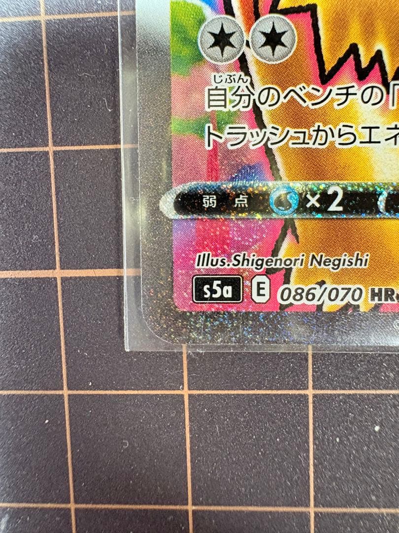 バシャーモVMAX HR S5a 双璧のファイター 086/070