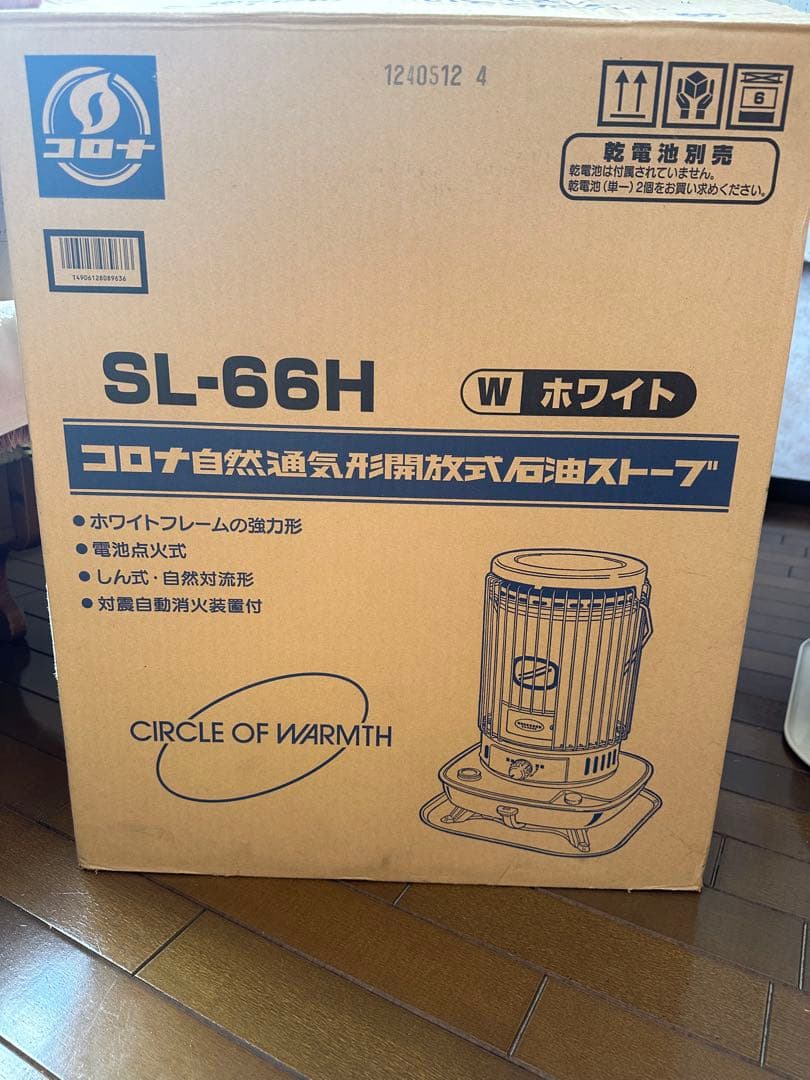 コロナ SL-66H ホワイト 石油ストーブ