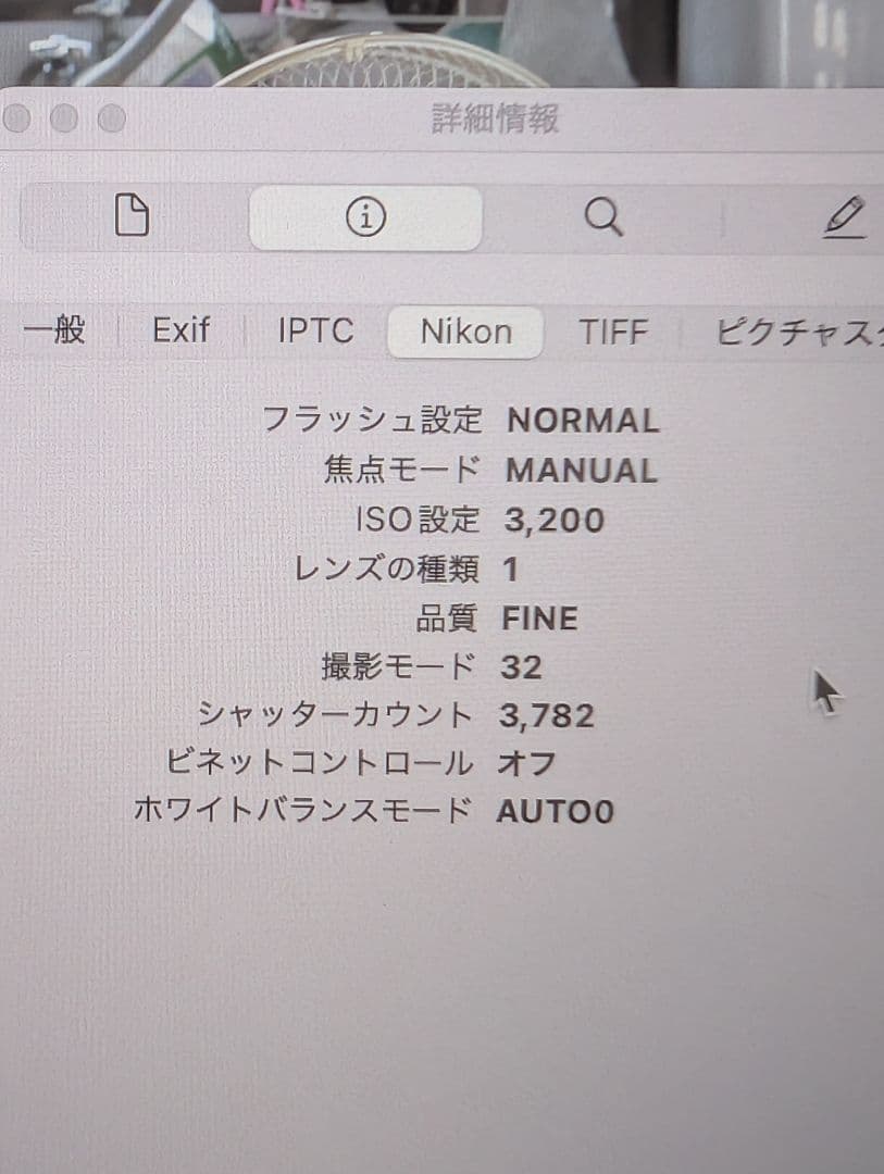 Nikon D850 シャッター3782回 レンズ等一式