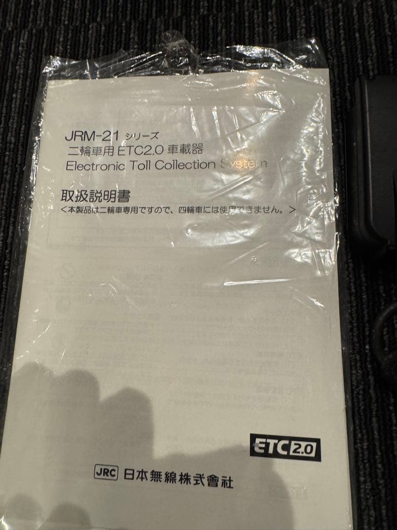 日本無線　バイク用ETC2.0 JRM-21 アンテナ分離型　取説付　動作確認済