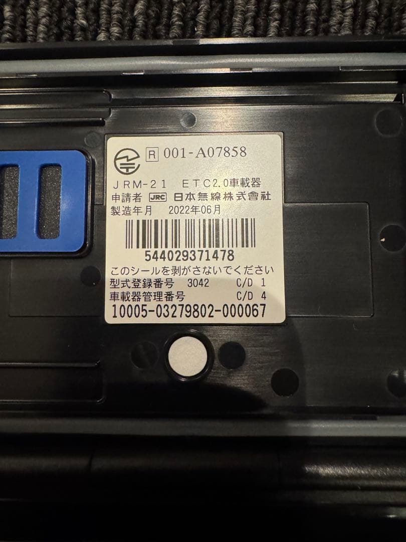 日本無線　バイク用ETC2.0 JRM-21 アンテナ分離型　取説付　動作確認済