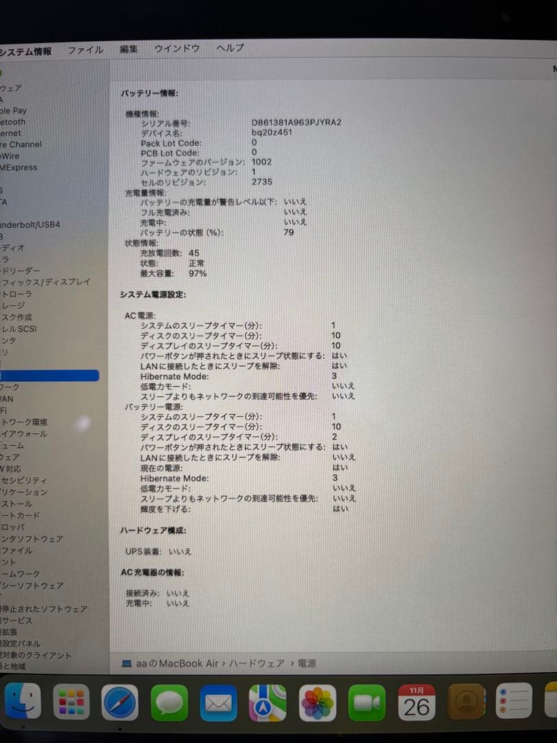 MacBook Air 2020 スペースグレイ 512G M1チップ搭載モデル