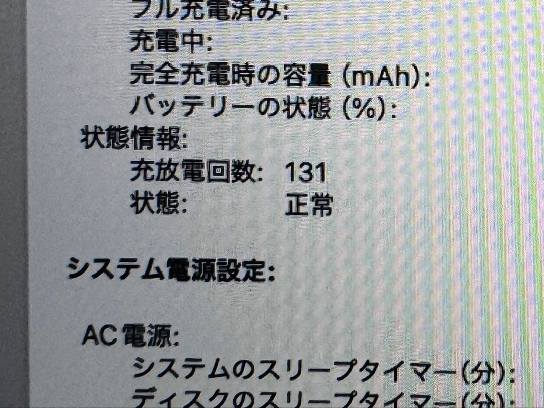 【美品】MacBook Pro 2020 32GB 512GB