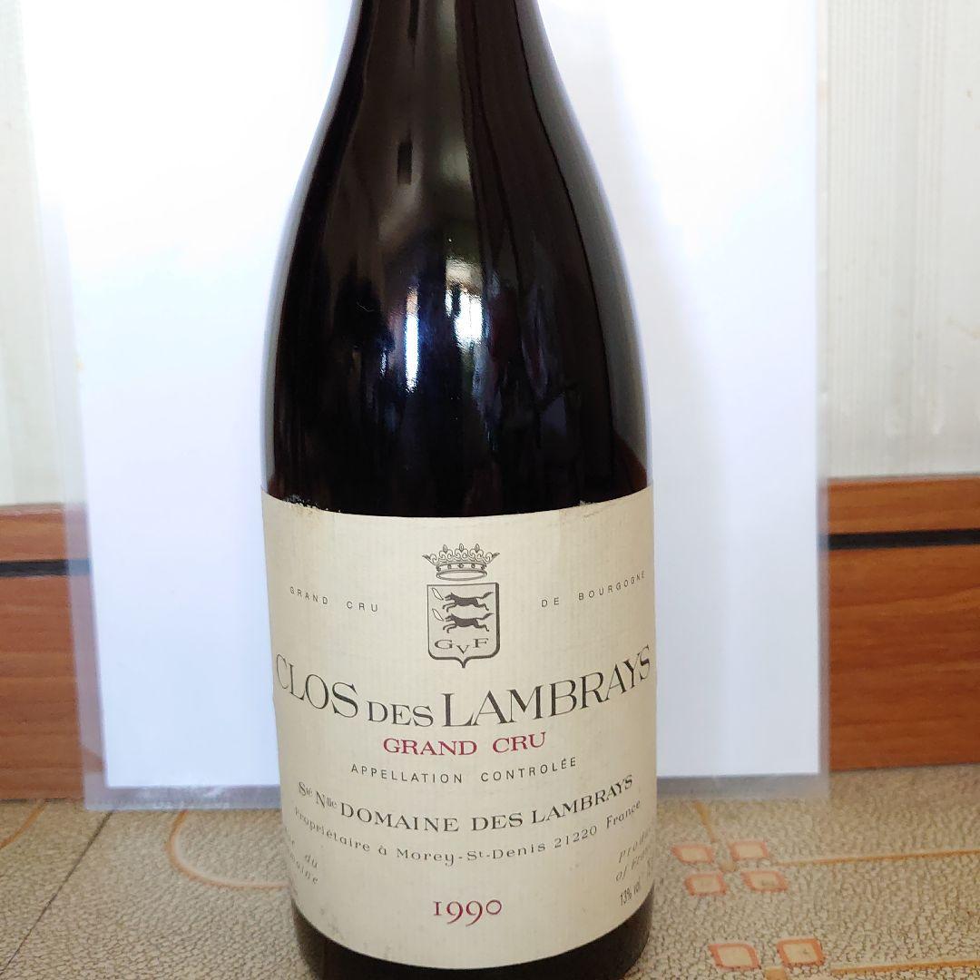 クロ　デ　ランブレ　１９９０　  ドメーヌ　ランブレ　美品