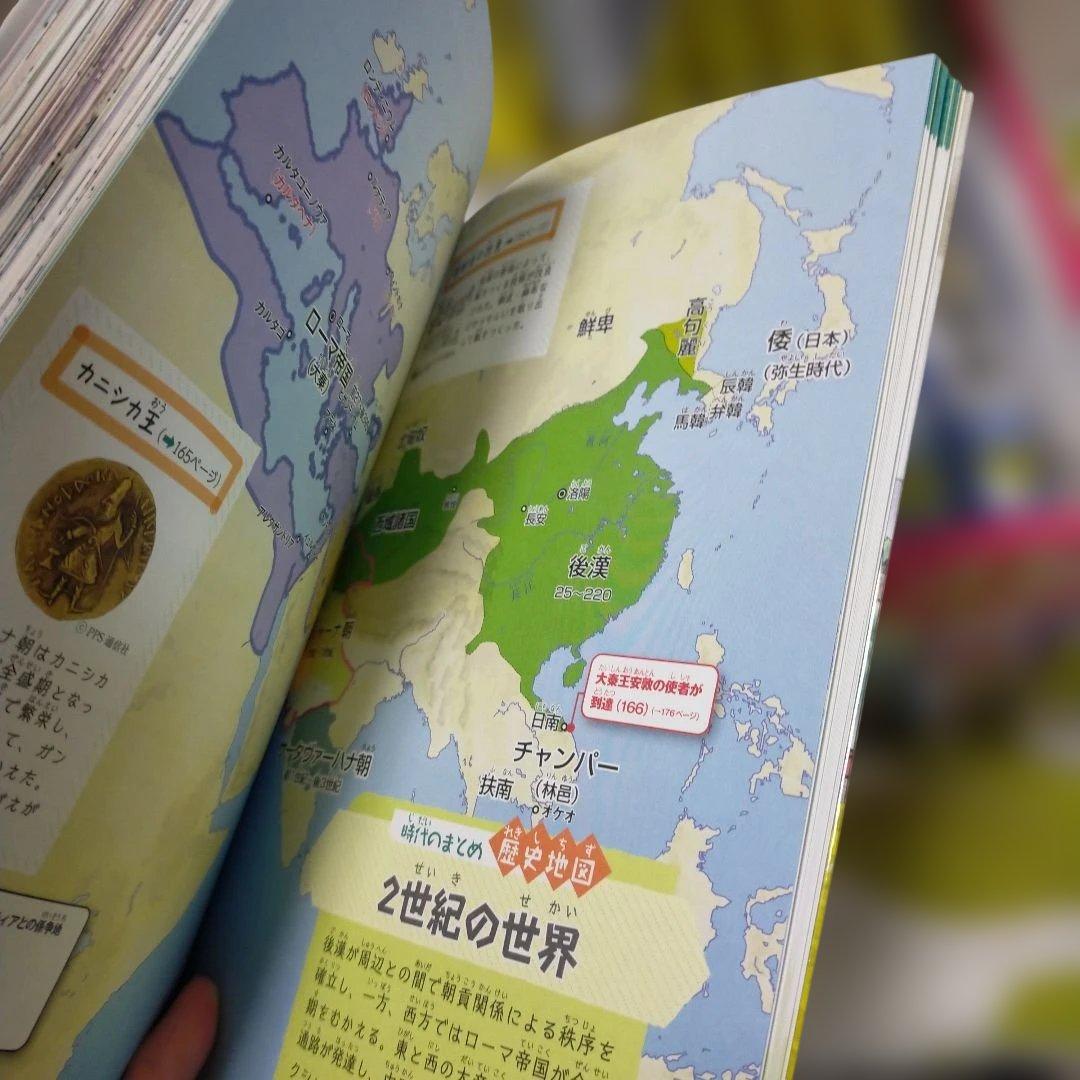 増補改訂版 学研まんが NEW世界の歴史 初回限定特典付き全13巻セット