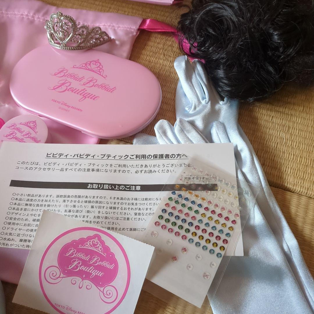 あくびビビディバビディブティック シンデレラ プレミアム120