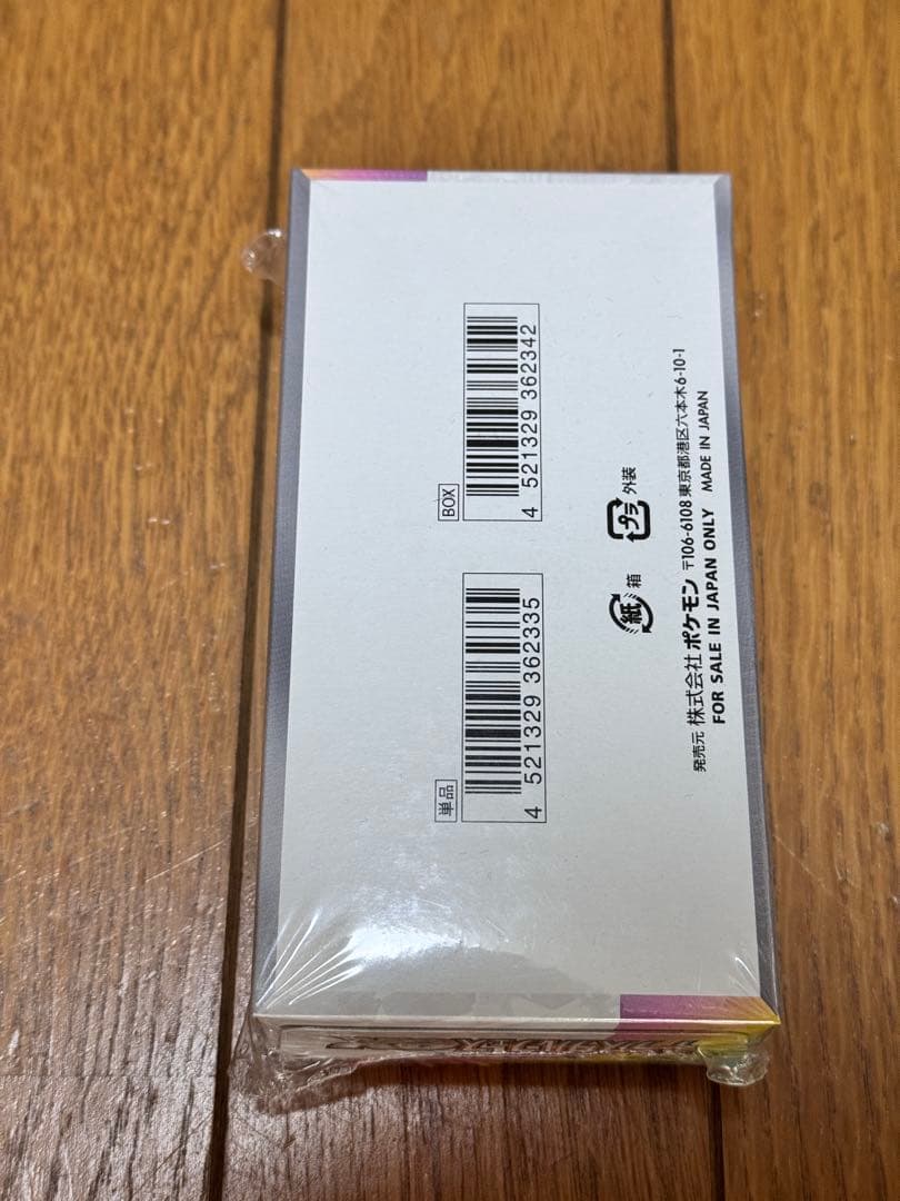 き*く様 ポケモンカード　テラスタルフェスex ボックスシュリンク付き