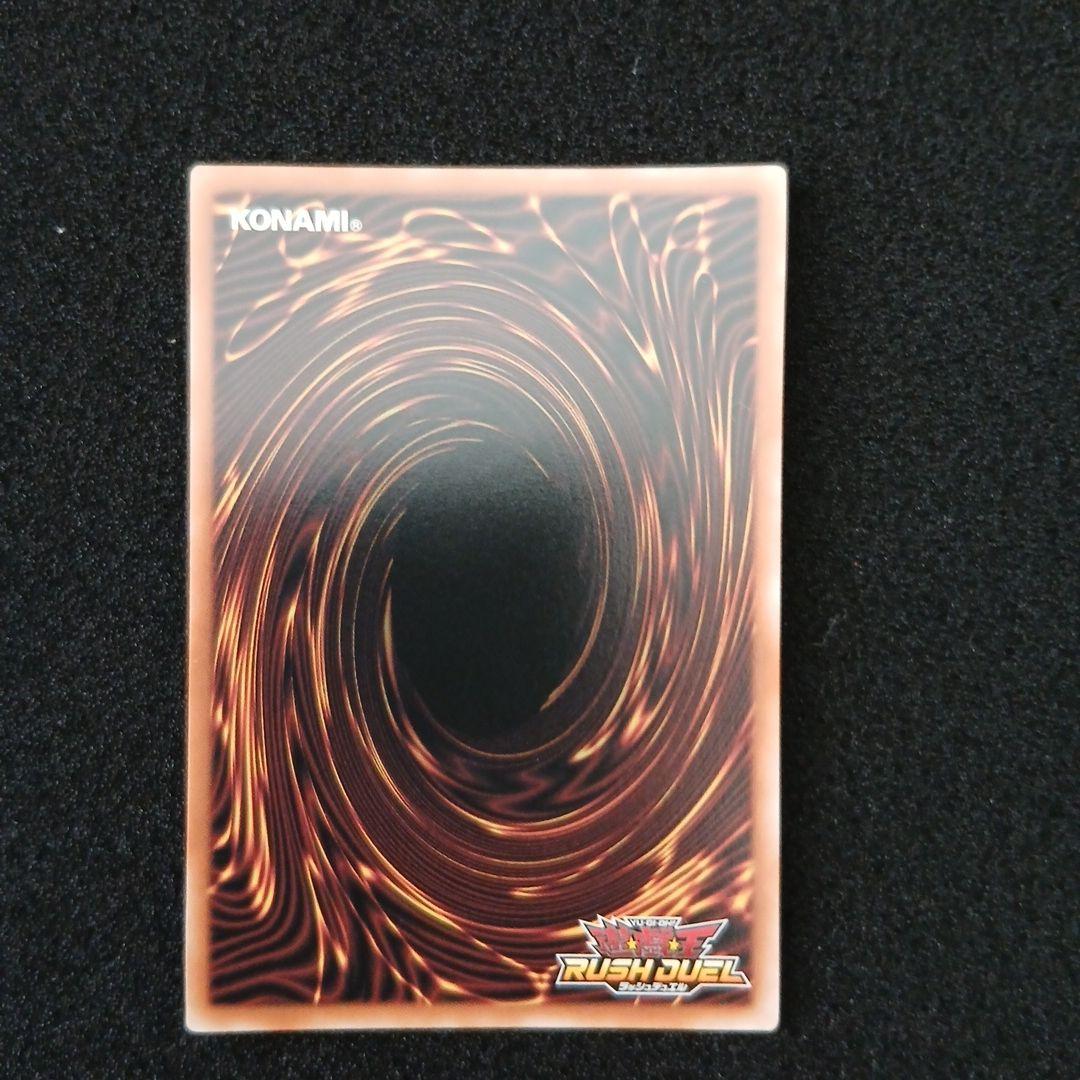 ラッシュデュエル　真紅眼の黒竜　オーバーラッシュレア　美品