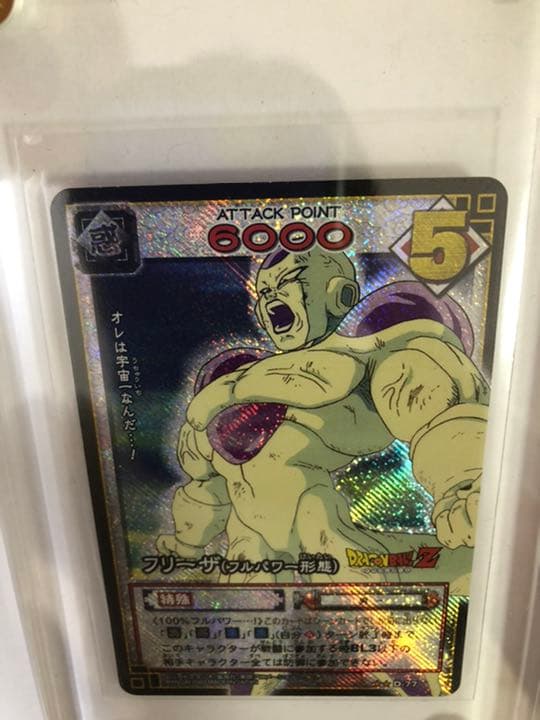 ドラゴンボールカードゲーム　完全体フリーザー
