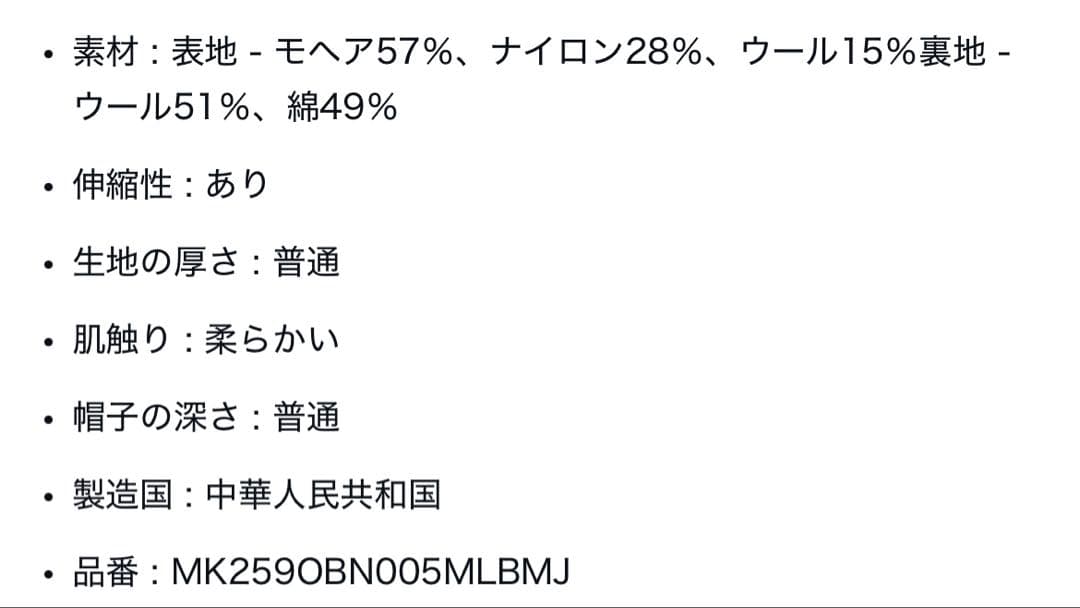 タグ付き新品未使用品　MATIN KIM ビーニー　ニット帽