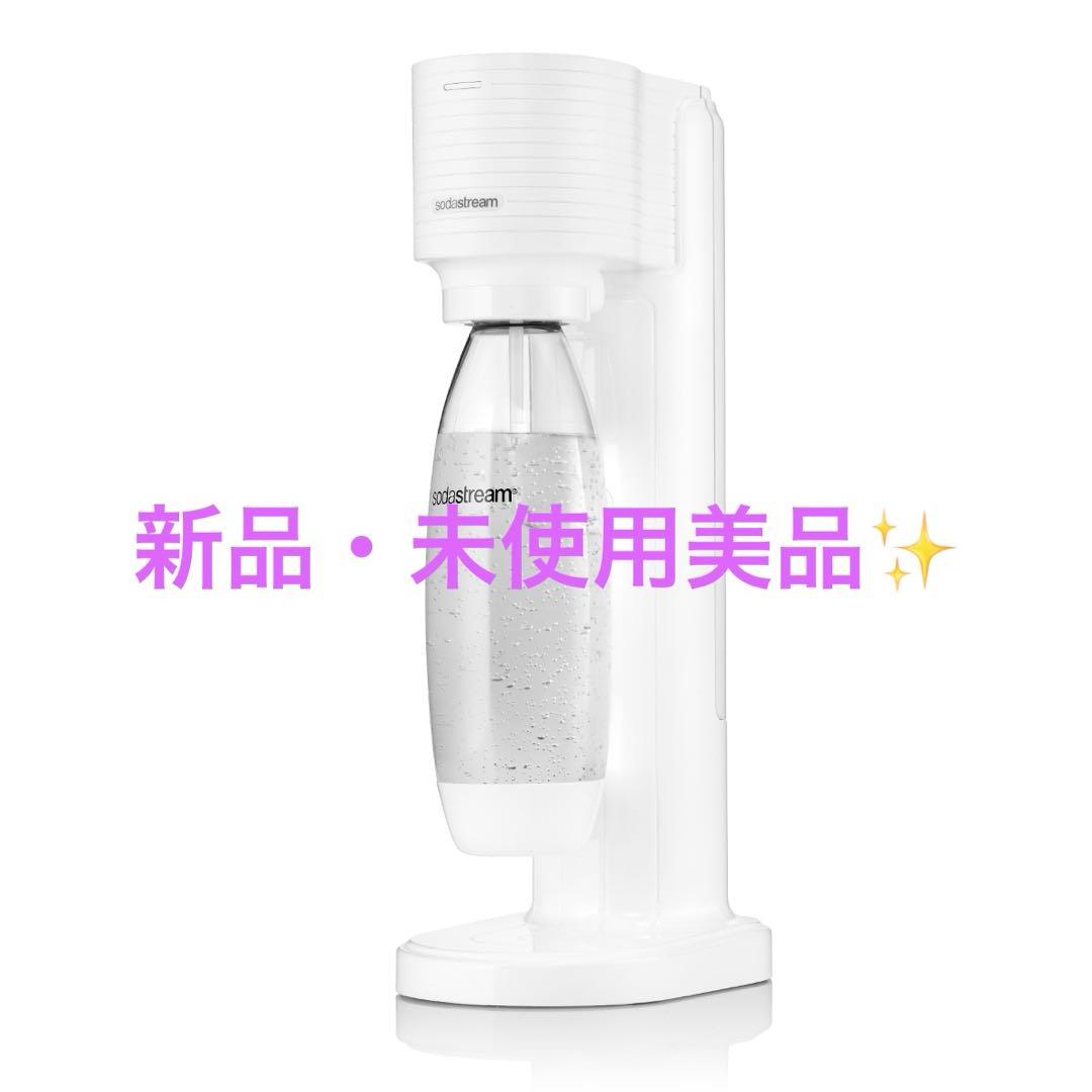【新品・未使用品】⭐︎sodastream GAIA 炭酸水メーカー