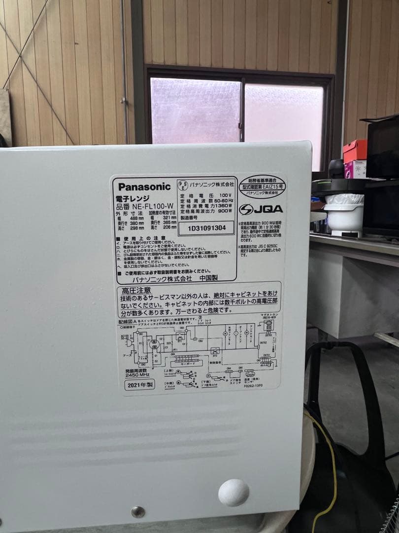 ￼ Panasonic NE-FL100-W ホワイト電子レンジ