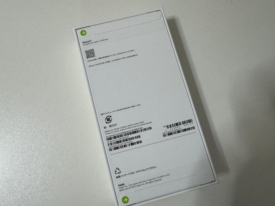 【未開封】iPhone 17ブラック　256GBお譲りします