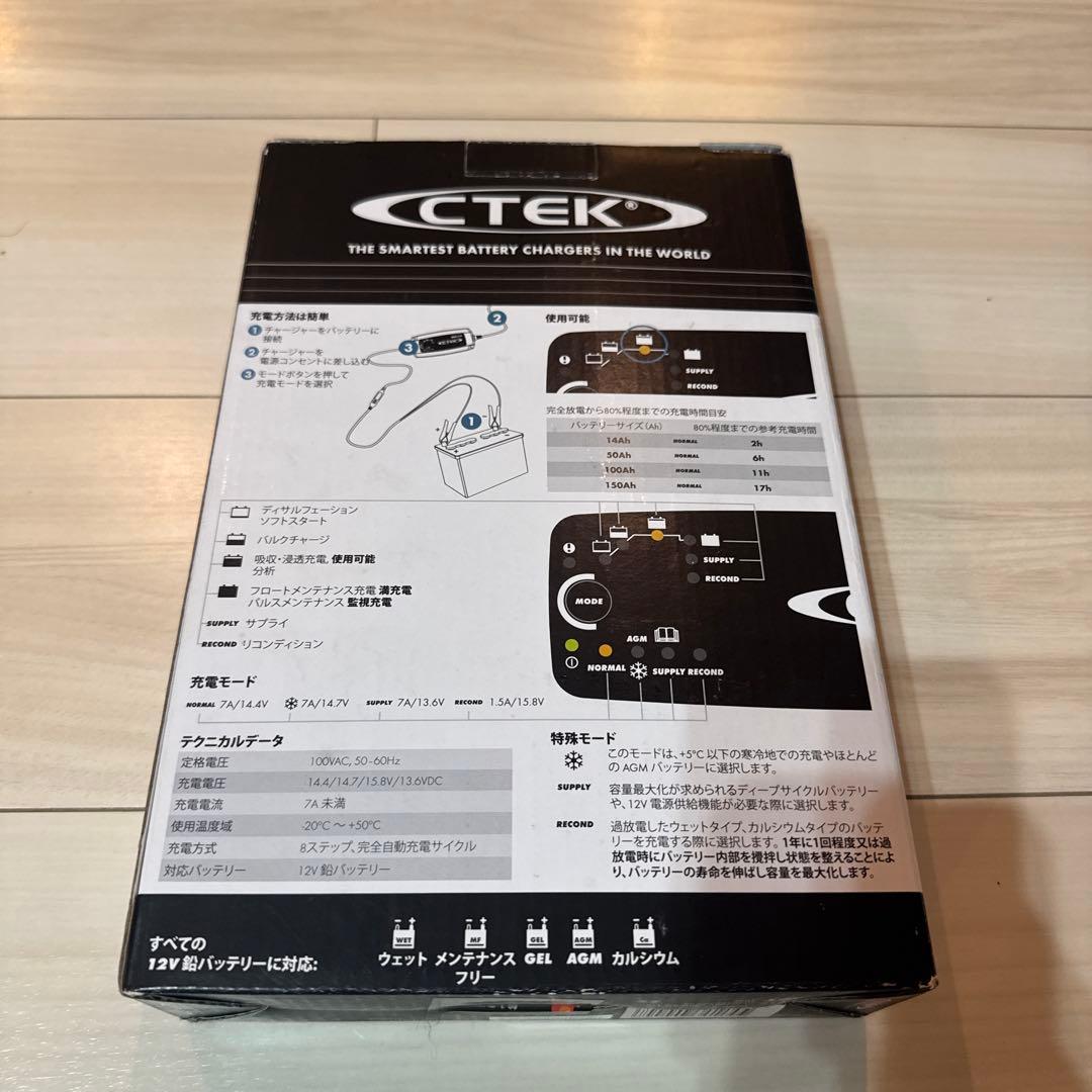 【新品・未開封】CTEK MXS 7.0 バッテリーチャージャー・メンテナー