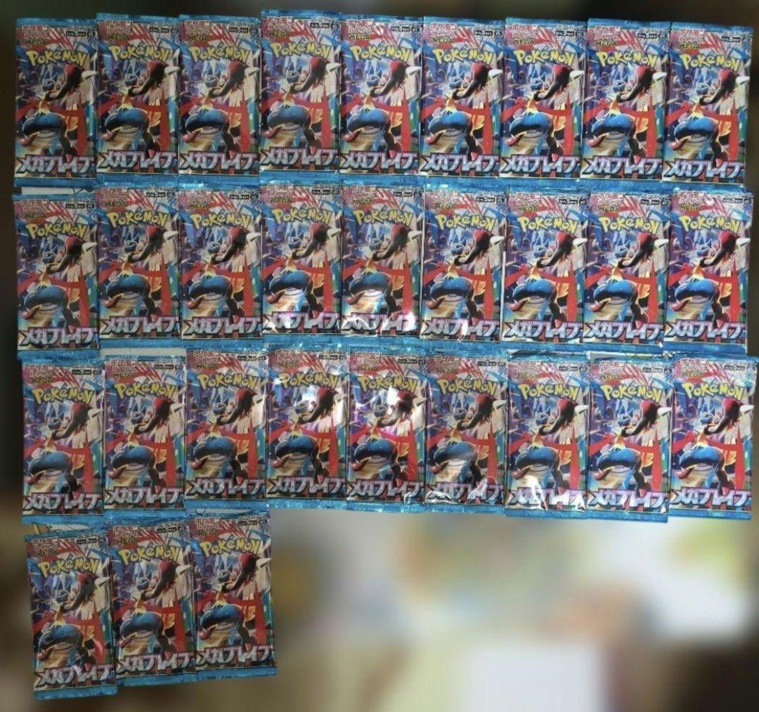 【未開封】ポケモンカード メガブレイブ 47パック 未サーチ品【バラ売り可能】