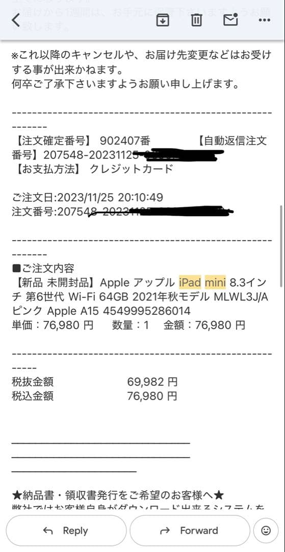 美品 iPad mini 8.3インチ 第6世代 Wi-Fi 64GB