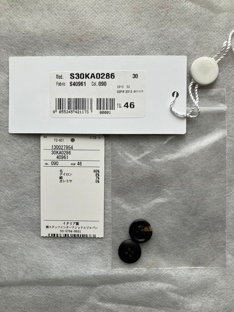 12aw Maison Martin Margiela ウールスラックス 46