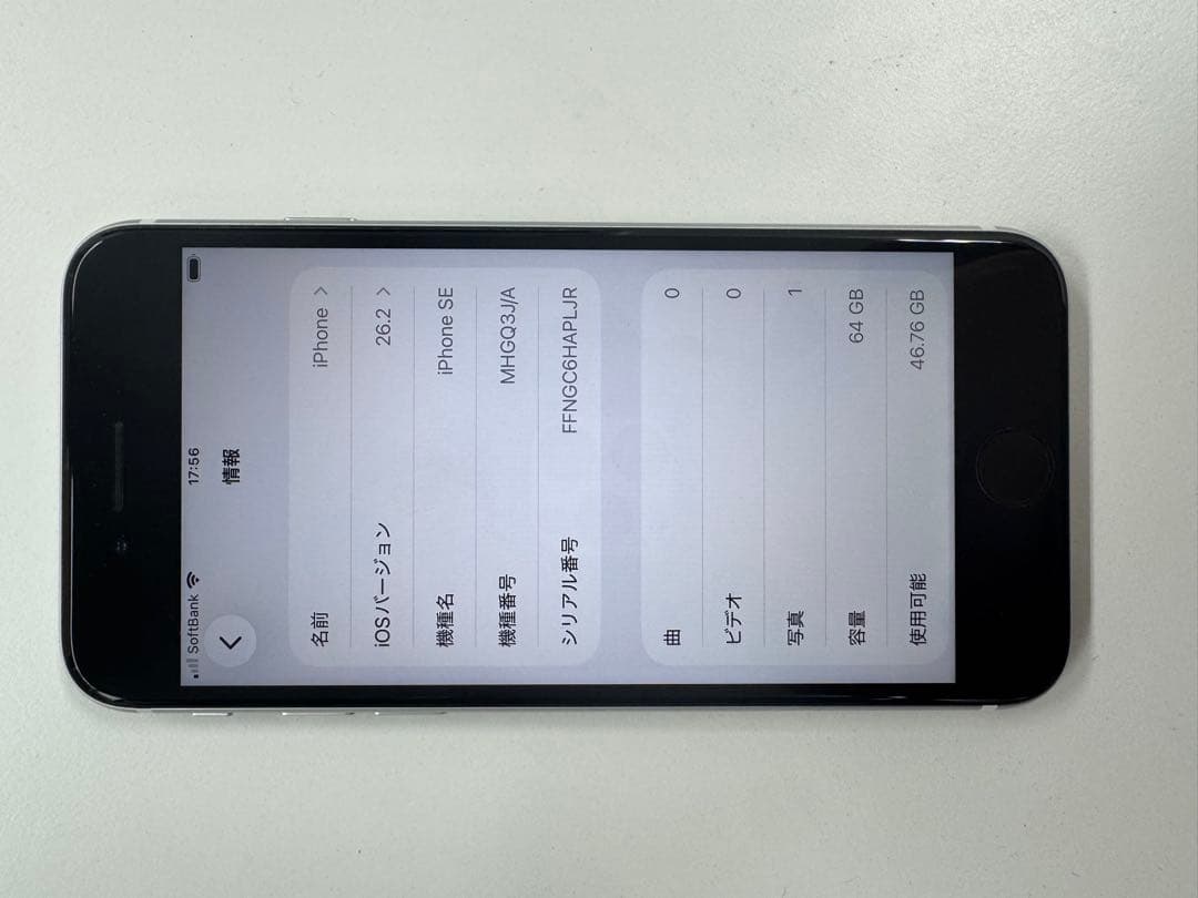 Apple iPhone SE (第2世代) ホワイト 64GB