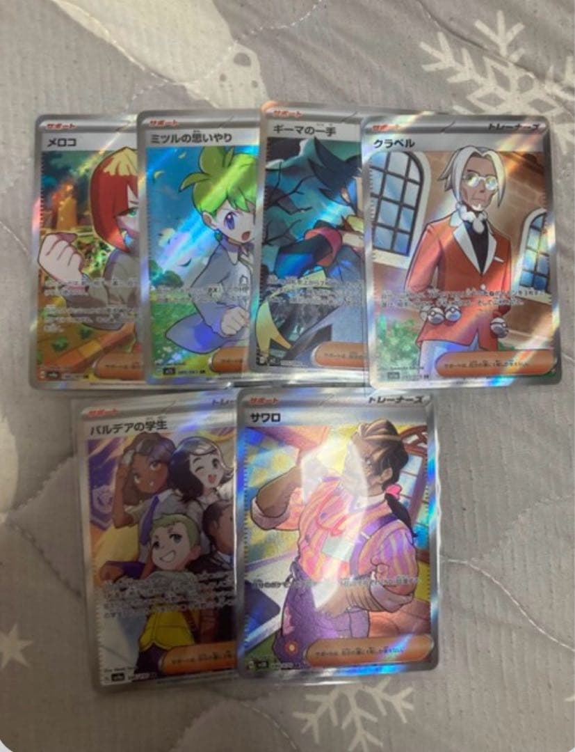 J*n様 ポケモンカード　sr sar ma まとめ売り　引退品　約100枚　ウ