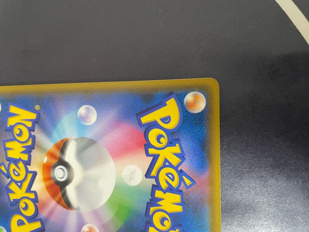 ポケモンカード　ムンク展　ムンクピカチュウ　プロモ