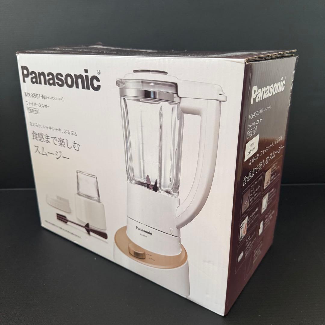 【新品未使用】Panasonic ファイバーミキサー MX-X501-N