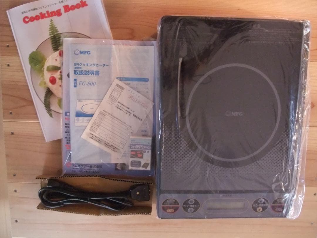 MFG スーパーラジエントヒーター FG-800