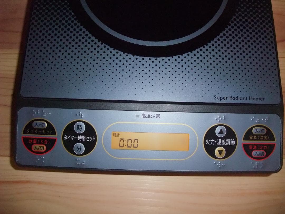 MFG スーパーラジエントヒーター FG-800