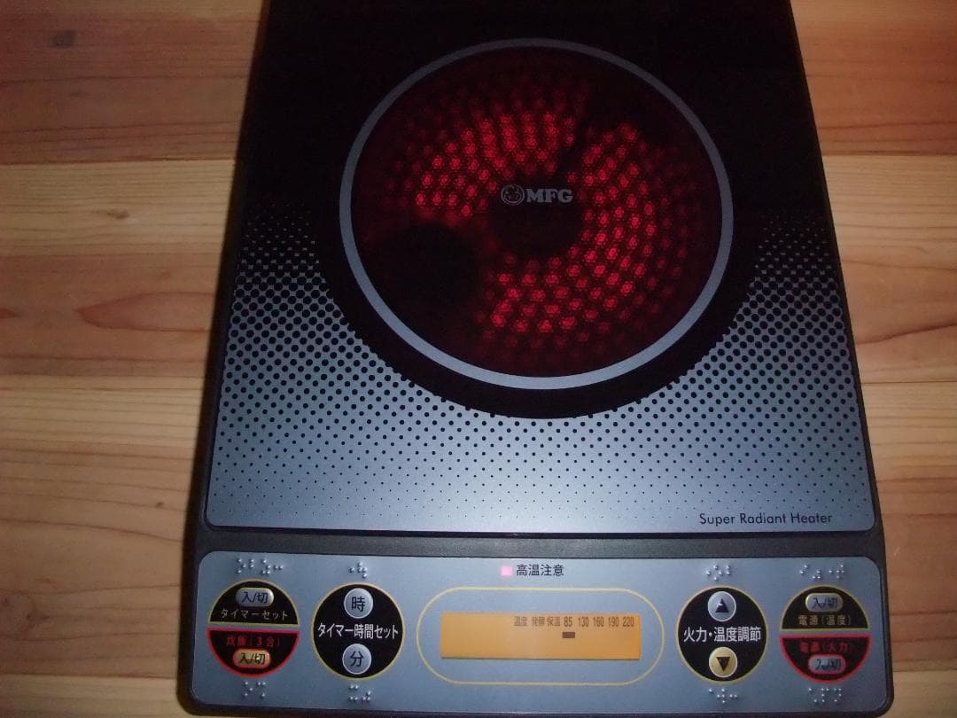 MFG スーパーラジエントヒーター FG-800