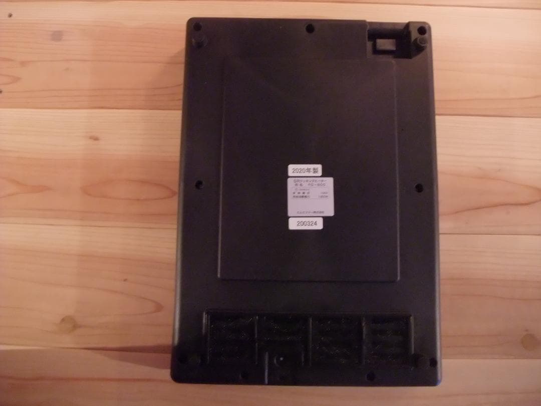 MFG スーパーラジエントヒーター FG-800