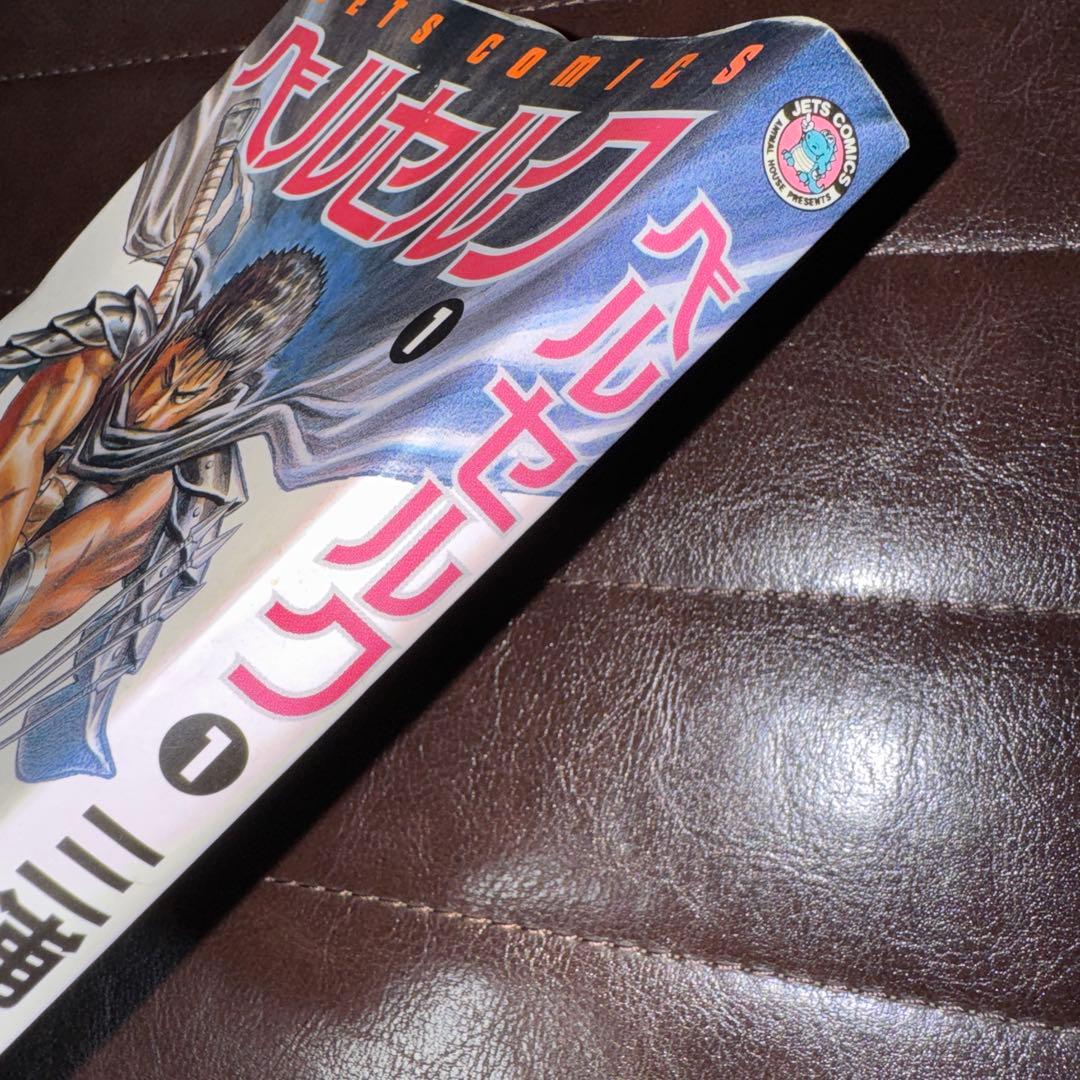 C*e様 【初版】ベルセルク 1巻　三浦建太郎