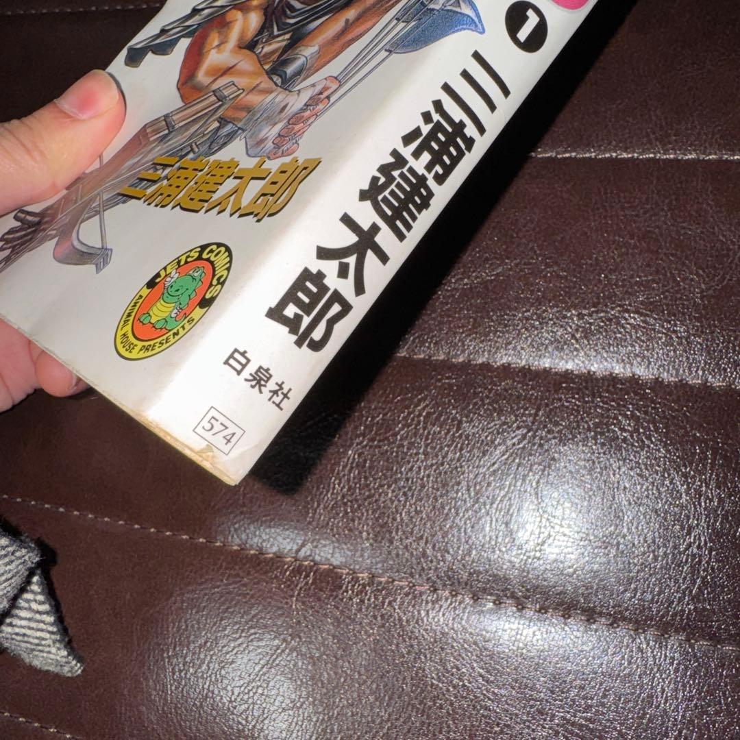 C*e様 【初版】ベルセルク 1巻　三浦建太郎